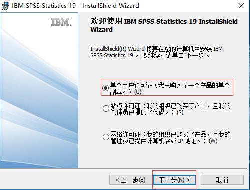 IBM SSPS软件下载-中文简体官版下载 常用软件_新版本_02