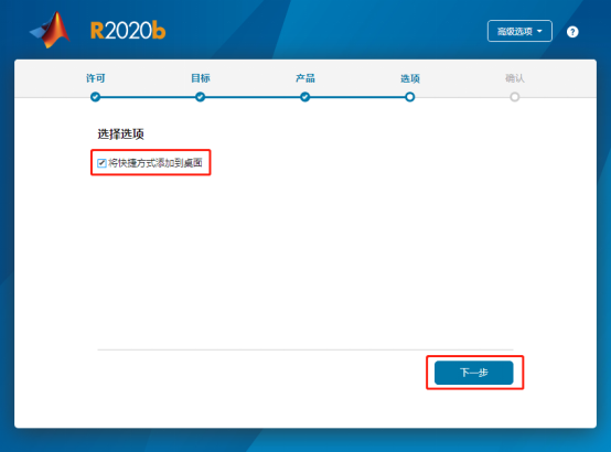 Matlab 2020a 中文激活版软件包下载及Matlab 2020a 图文安装教程_压缩包_13