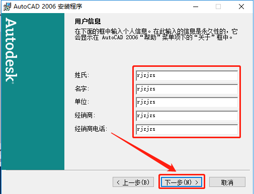 Autodesk AutoCAD 2006 中文版安装包下载及  AutoCAD 2006 图文安装教程​_快捷键_07