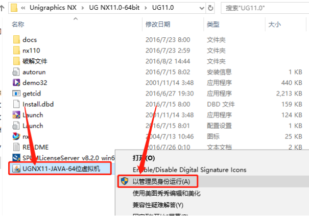 Unigraphics NX（UG NX）11.0 激活版安装包下载及（UG NX）11.0 安装教程_解决方案_04