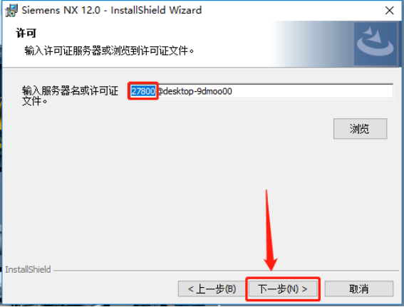 Unigraphics NX（UG NX）12.0 安装包下载及（UG NX）12.0 安装教程_Server_49