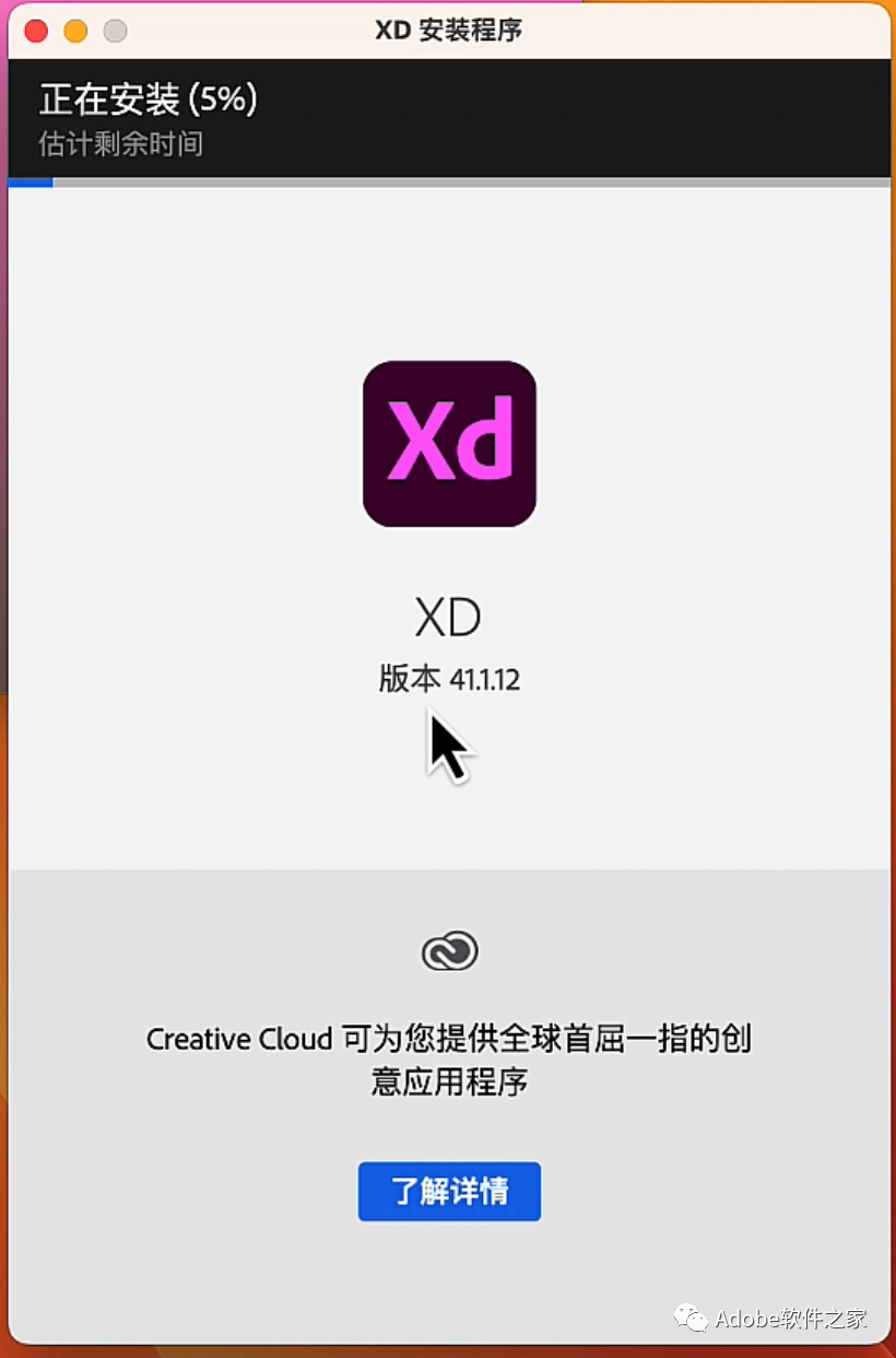 Adobe XD2021Mac软件安装教程_Adobe_06