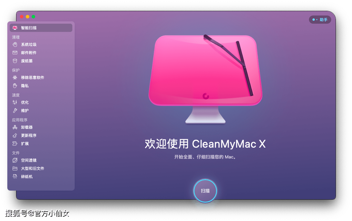 CleanMyMac X4.13最新版本下载及功能详细介绍_Mac