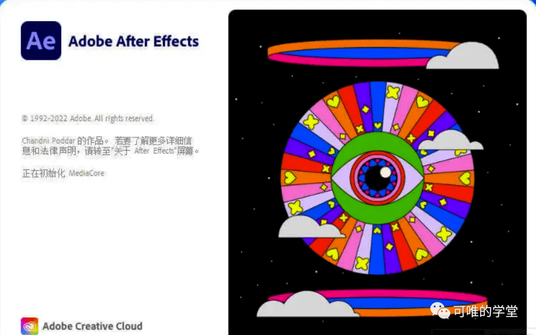 Adobe After Effects安装详细教程_After Effects2023_10