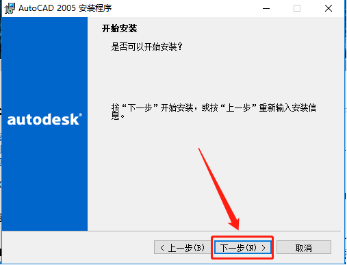 Autodesk AutoCAD 2005 中文版安装包下载及 AutoCAD 2005 图文安装教程​_快捷键_13