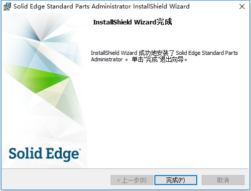 Solid Edge T7 激活版安装下载及Solid Edge T7 安装教程_安装过程_14