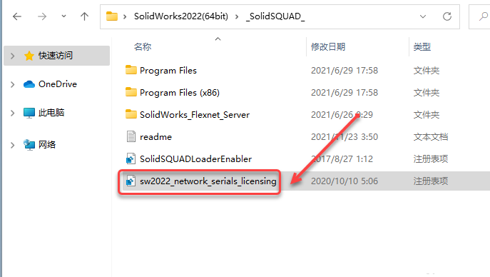 SolidWorks2022中文版图文安装教程、激活方法附安装包下载_sw2022_04