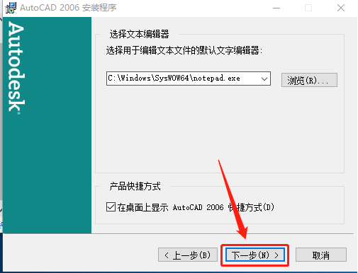 Autodesk AutoCAD 2006 中文版安装包下载及  AutoCAD 2006 图文安装教程​_快捷键_11