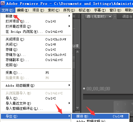 Pr软件下载 Adobe Premiere Pro永久免费版 办公软件_安装步骤_13