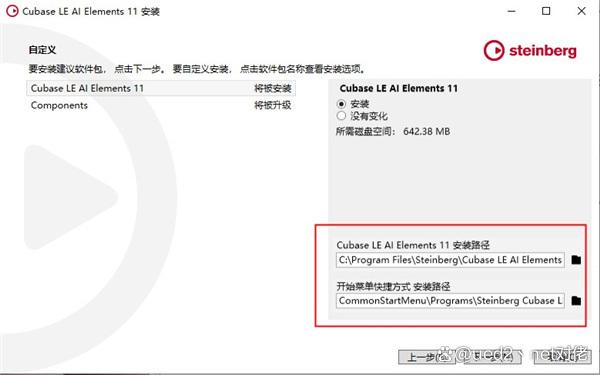 cubase软件下载中文版_cubase官网版 新功能介绍_自定义_04