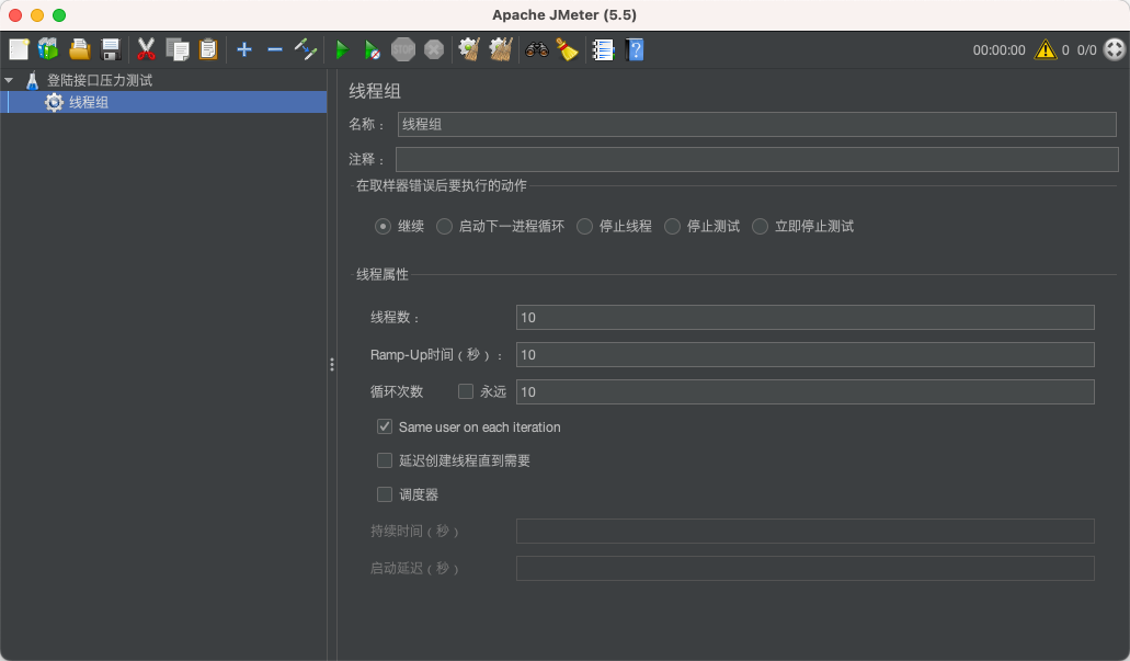 提升测试团队效率的 JMeter 接口自动化测试方法_自动化测试_03