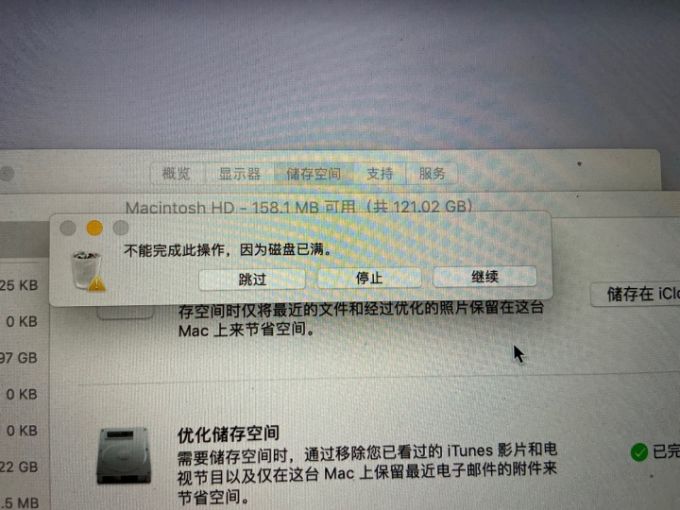 mac磁盘空间不足无法删除文件 mac系统空间占用大解决方案_删除文件