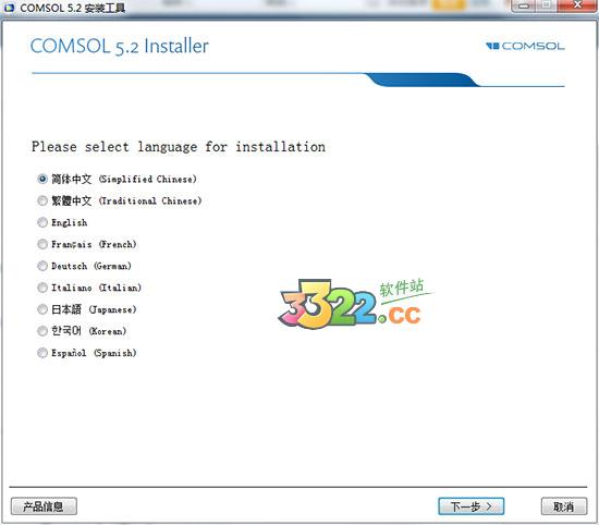 Comsol 软件下载，计算机仿真软件Comsol 6.1激活版下载 软件推荐_绿色版