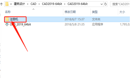 Autodesk AutoCAD 2019 中文版安装包下载及 AutoCAD 2019 图文安装教程​_CAD_27