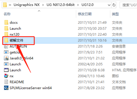 Unigraphics NX（UG NX）12.0 安装包下载及（UG NX）12.0 安装教程_软件安装_32