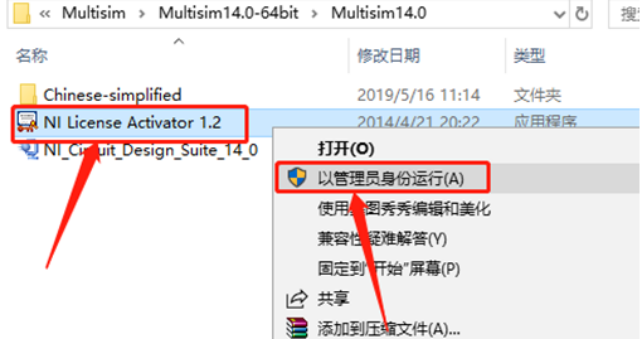 电路仿真软件Multisim 14.0 安装包下载及Multisim 14.0安装教程​_压缩包_15