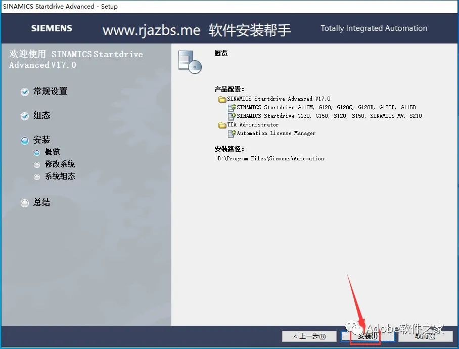 TIA Portal v17安装教程西门子博途软件安装包下载_重启_28