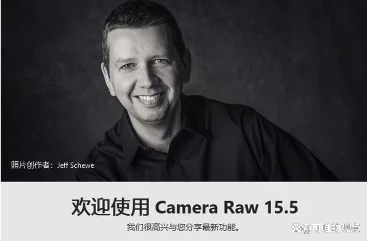 Adobe Camera Raw 15.5最新版download for free支持最新相机_camera raw最新版