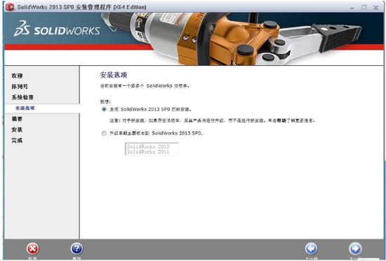 SolidWorks 【SW】2013 中文激活版安装包下载及【SW】2013 图文安装教程_重启_05