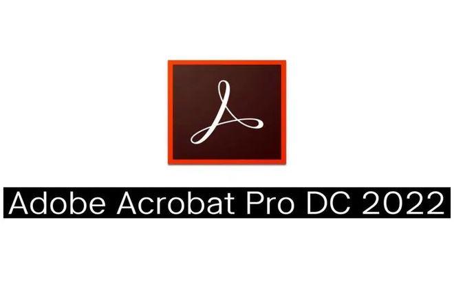 Adobe Acrobat DC2023完美内置激活版本_acrobat2023版