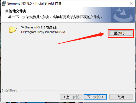 Unigraphics NX（UG NX）8.5 激活版安装包下载及（UG NX）8.5 安装教程_计算机名_44