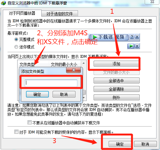 idm抓取网页视频原理 idm抓取网页视频后怎么提取_idm下载_04