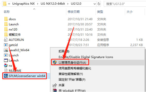 Unigraphics NX（UG NX）12.0 安装包下载及（UG NX）12.0 安装教程_Server_12