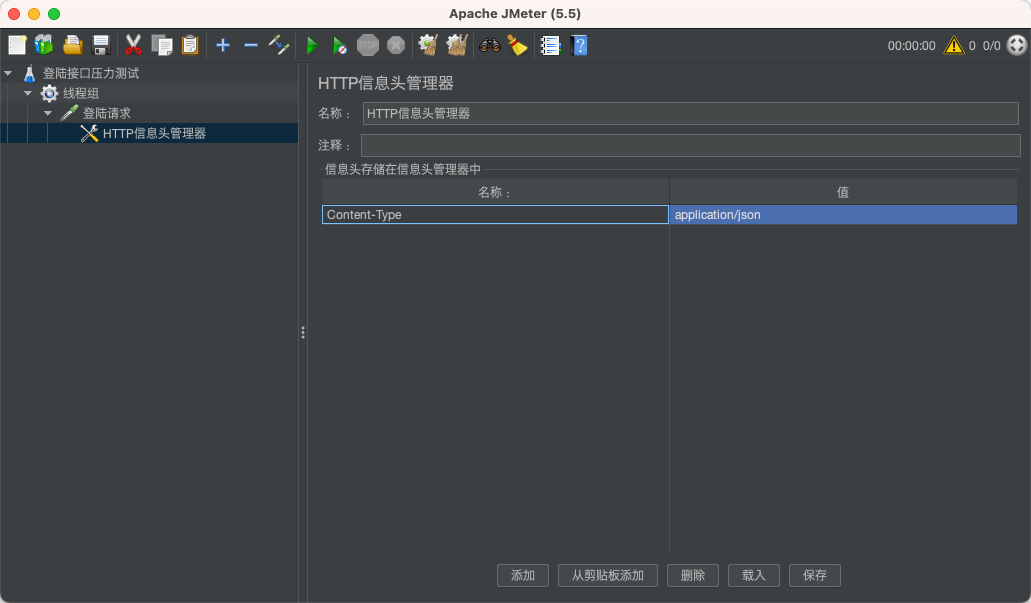 提升测试团队效率的 JMeter 接口自动化测试方法_测试计划_07