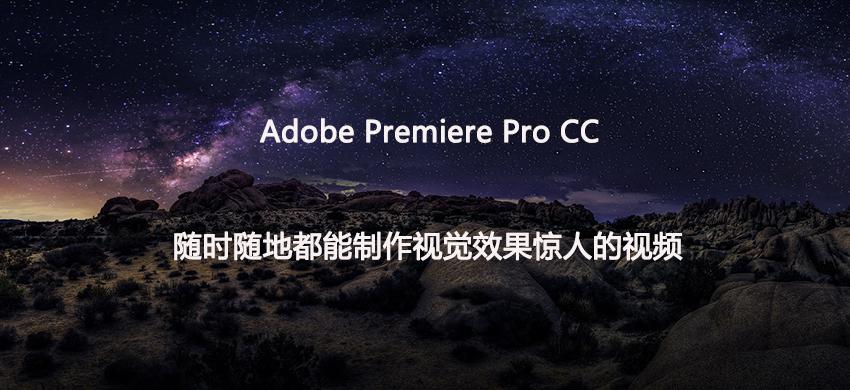 Adobe Premiere Pro 2023中文完美激活版_2023Premiere_02