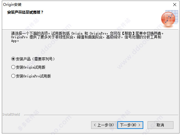 中文版-Origin-制图软件下载 常用软件_序列号_02