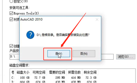 Autodesk AutoCAD 2010 中文版安装包下载及 AutoCAD 2010 图文安装教程​_CAD_11