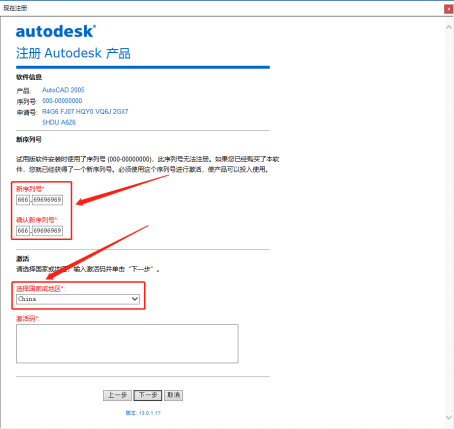 Autodesk AutoCAD 2005 中文版安装包下载及 AutoCAD 2005 图文安装教程​_激活码_19
