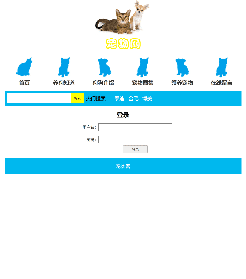 HTML做一个简单漂亮的宠物网页（纯html代码）_html_03