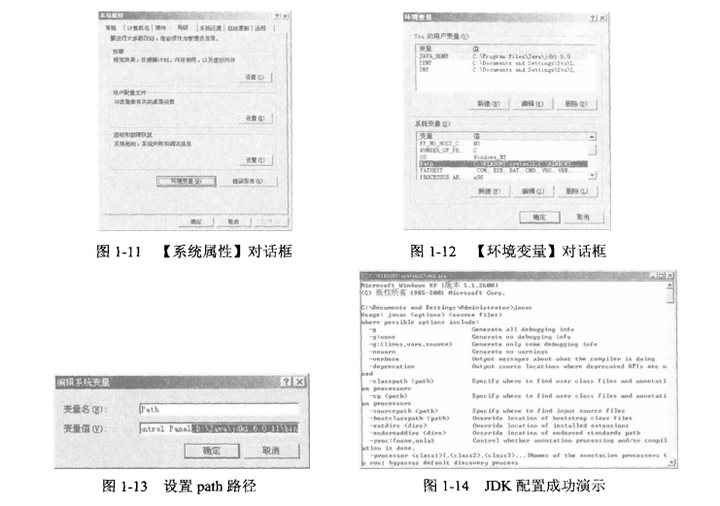 软件测试 | Java开发环境搭建_java_02