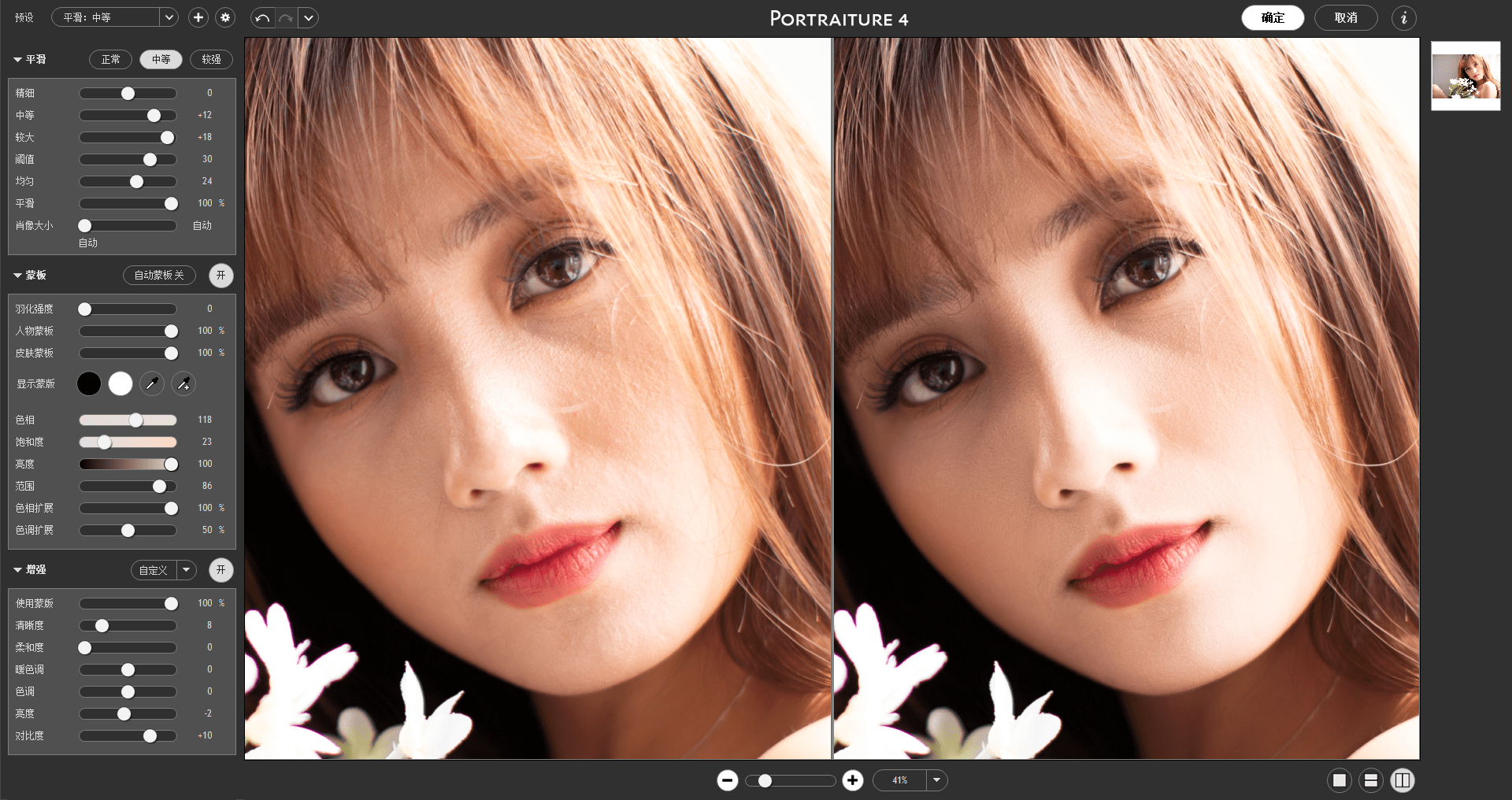 Imagenomic Portraiture 4.0.3 Build 4033 适用于 Photoshop 和 Lightroom _Adobe_03