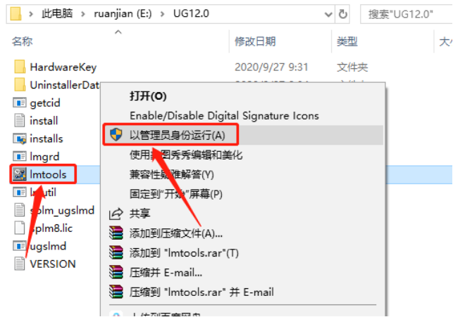 Unigraphics NX（UG NX）12.0 安装包下载及（UG NX）12.0 安装教程_解决方案_37