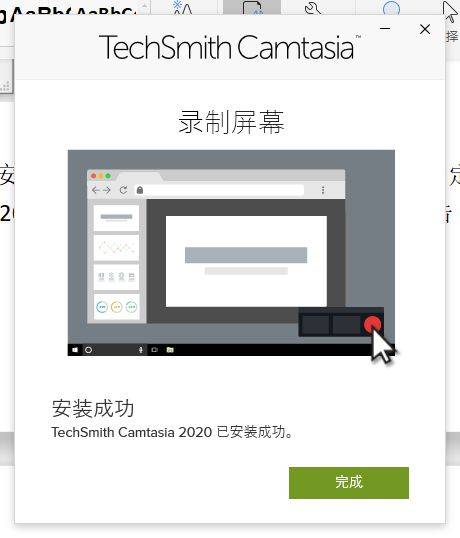 录像编辑软件—— Camtasia Studio 2023下载安装和激活的基本流程 _视频教程_07