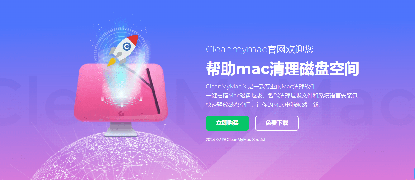 CleanMyMac X 4.14.1中文版功能介绍及2023年最新CleanMyMac许可证激活码分享 _Mac_04