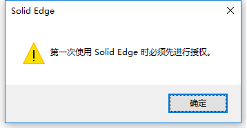 Solid Edge T9 激活版安装下载及Solid Edge T9 安装教程_安装教程_15