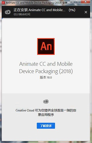 an软件-中文版An下载 Adobe Animate 2022 设计软件_自定义_03