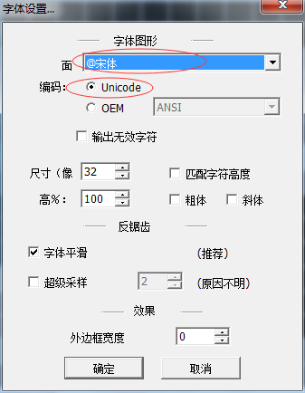 cocos2d-x学习笔记（六）TextBMFont控件显示中文乱码或者无法显示_ont