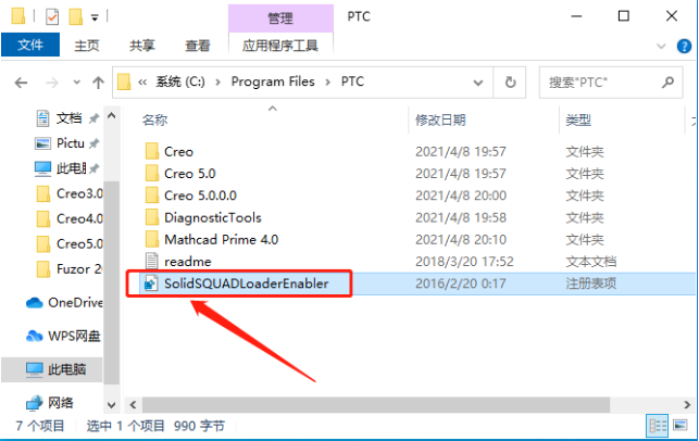 Creo Parametric 5.0 中文激活版安装包下载及Creo Parametric 5.0 图文安装教程_安装包_34