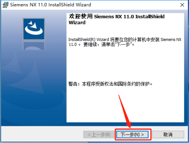 Unigraphics NX（UG NX）11.0 激活版安装包下载及（UG NX）11.0 安装教程_软件安装_38