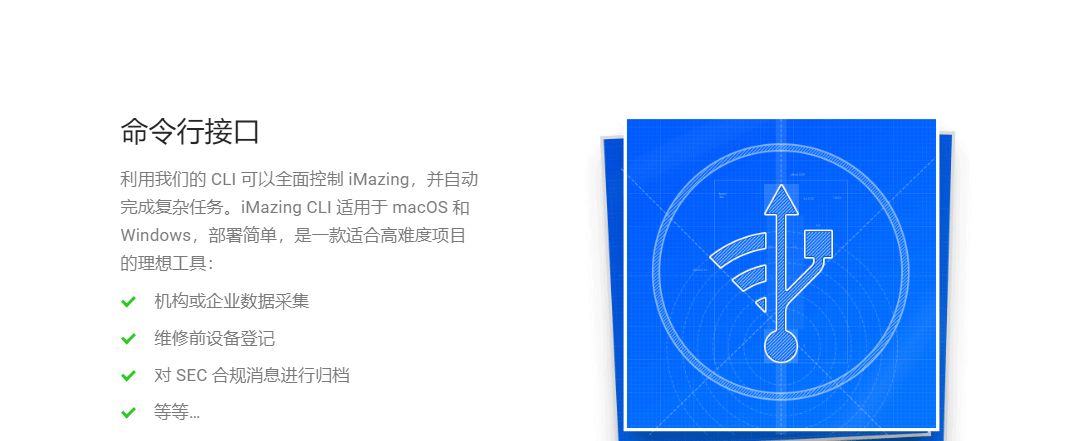 iMazing 2.17.10官方中文版含2023最新激活许可证码 _iMazing 2_02