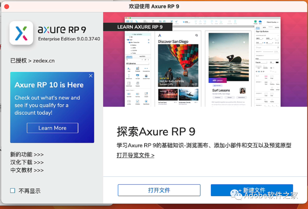 Axure RP 9 for Mac软件安装包下载&安装教程_用户体验设计_11