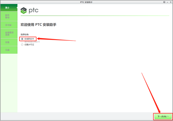 Creo Parametric 4.0 中文激活版安装包下载及Creo Parametric 4.0 图文安装教程_建模_18