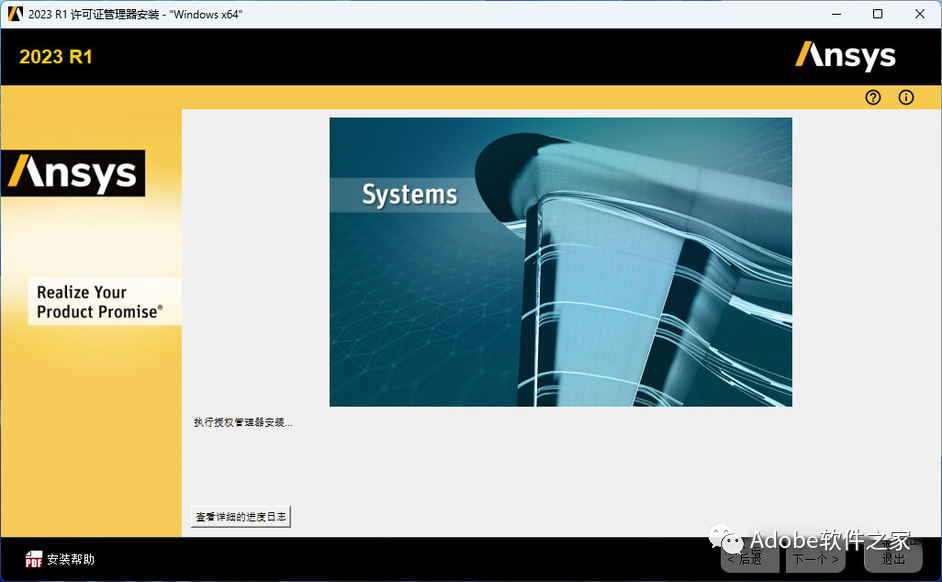 ANSYS 2023 R1 软件安装教程ANSYS2023R1软件安装包下载_安装包_10