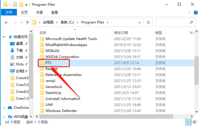 Creo Parametric 4.0 中文激活版安装包下载及Creo Parametric 4.0 图文安装教程_压缩包_13