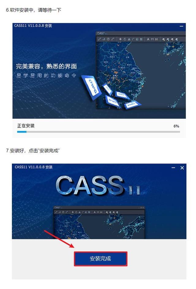 南方cass官方中文版-南方cass官方版下载安装 官方版特色_安装教程_04
