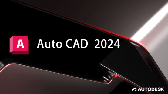 Autodesk AutoCAD 2024中文版安装包下载及 AutoCAD 2024 图文安装教程_安装包